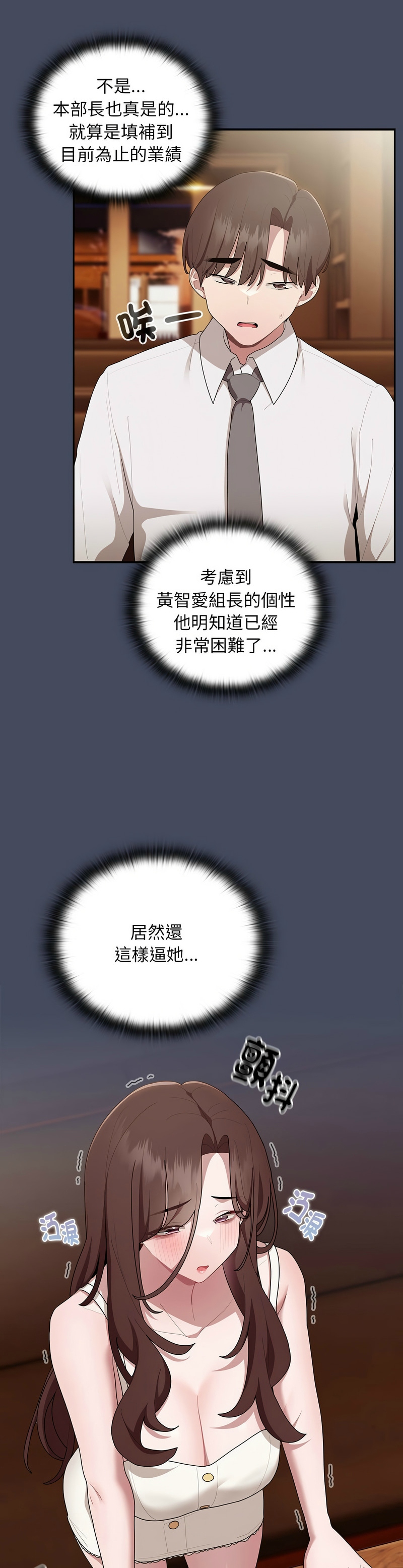 [韩漫] 大企业里的小秘密／Troublesome Employee Warning 1-31 [中文][连载中] - Page 1138