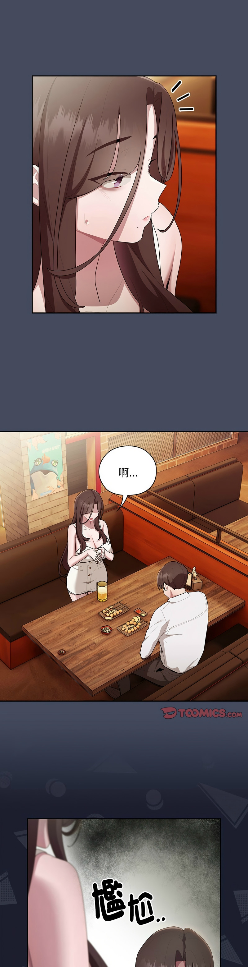 [韩漫] 大企业里的小秘密／Troublesome Employee Warning 1-31 [中文][连载中] - Page 1142