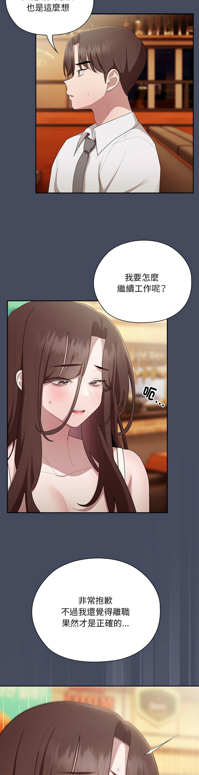 [韩漫] 大企业里的小秘密／Troublesome Employee Warning 1-31 [中文][连载中] - Page 1144