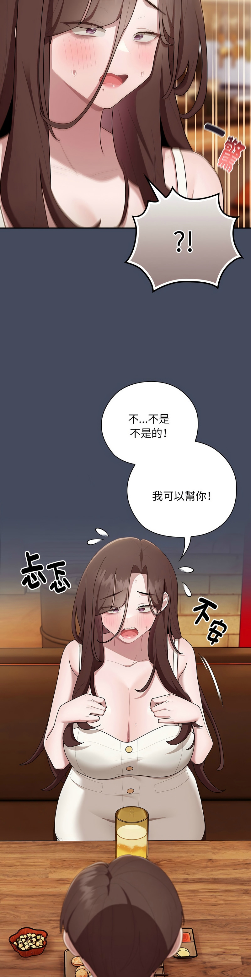 [韩漫] 大企业里的小秘密／Troublesome Employee Warning 1-31 [中文][连载中] - Page 1145