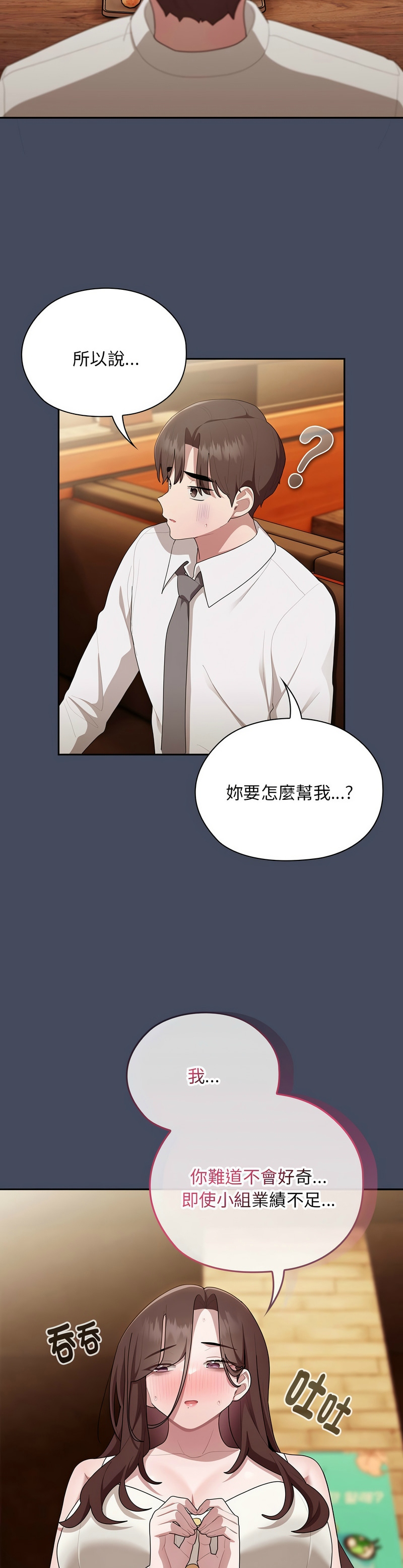 [韩漫] 大企业里的小秘密／Troublesome Employee Warning 1-31 [中文][连载中] - Page 1146