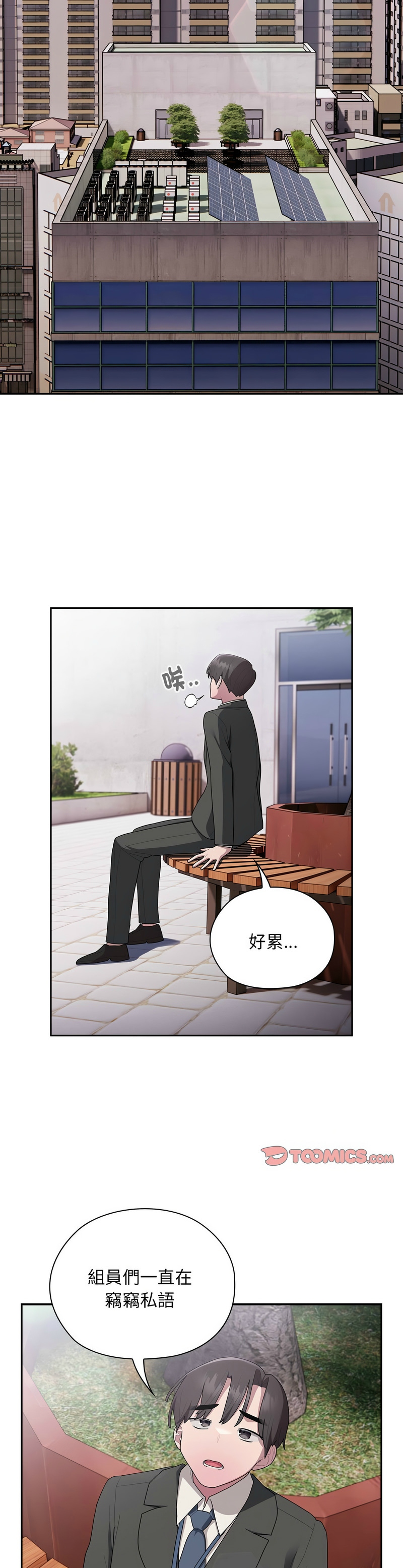 [韩漫] 大企业里的小秘密／Troublesome Employee Warning 1-31 [中文][连载中] - Page 1154