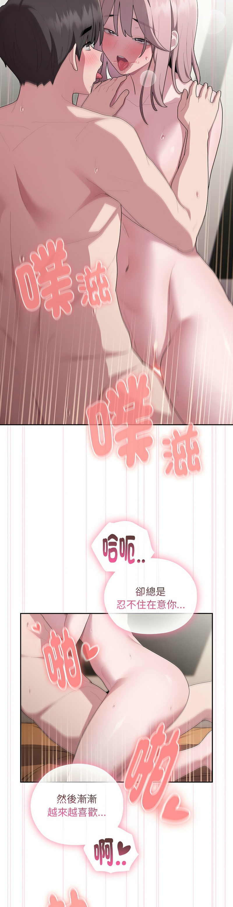 [韩漫] 大企业里的小秘密／Troublesome Employee Warning 1-31 [中文][连载中] - Page 1189