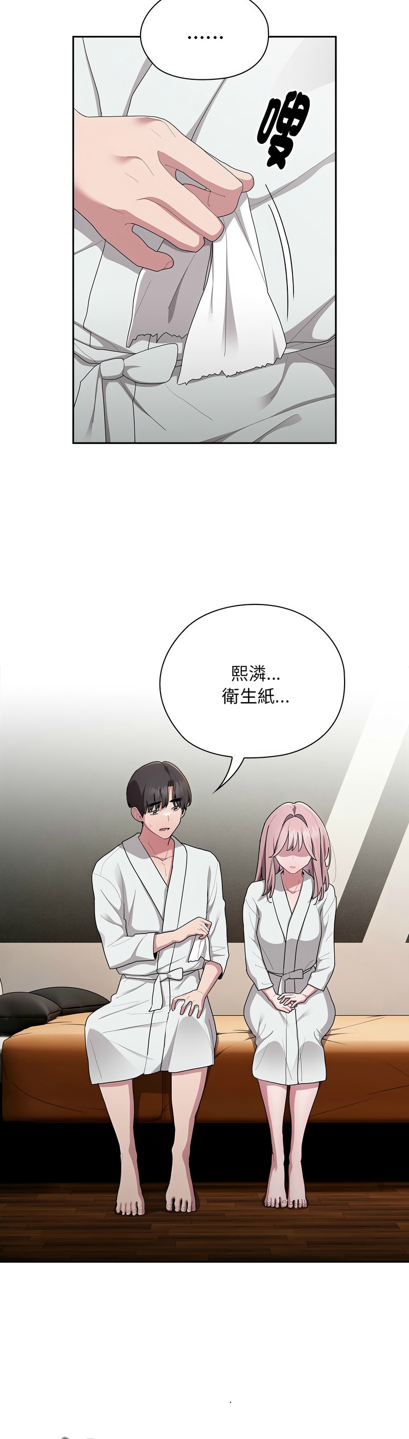 [韩漫] 大企业里的小秘密／Troublesome Employee Warning 1-31 [中文][连载中] - Page 1202