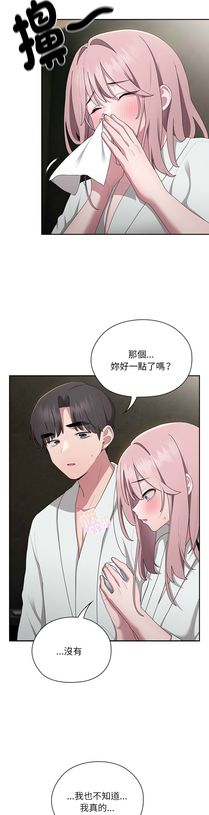 [韩漫] 大企业里的小秘密／Troublesome Employee Warning 1-31 [中文][连载中] - Page 1203