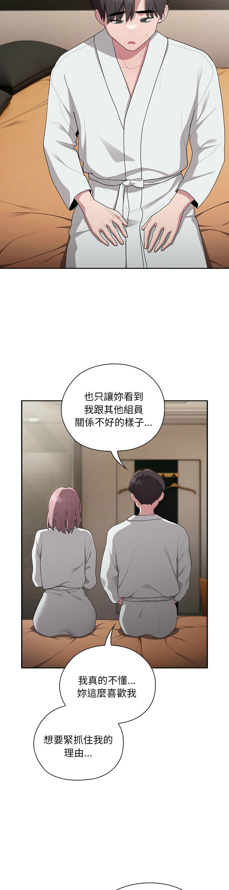 [韩漫] 大企业里的小秘密／Troublesome Employee Warning 1-31 [中文][连载中] - Page 1208