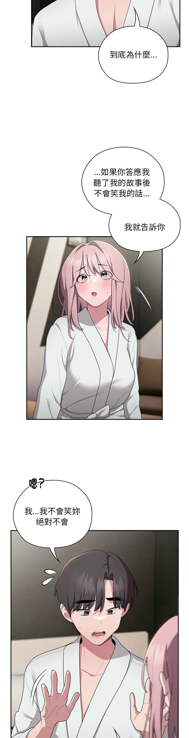 [韩漫] 大企业里的小秘密／Troublesome Employee Warning 1-31 [中文][连载中] - Page 1211