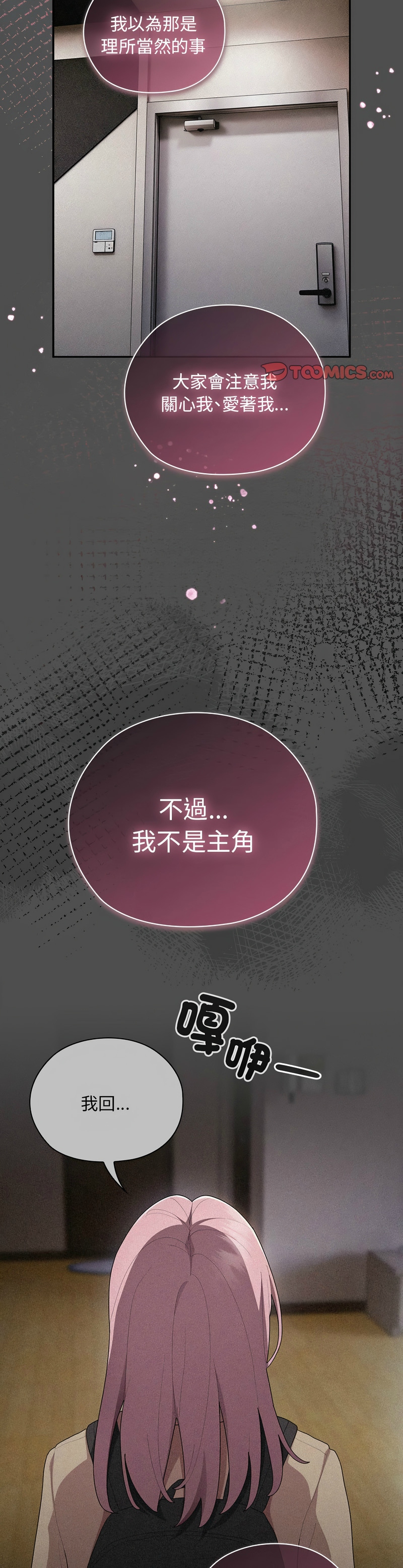 [韩漫] 大企业里的小秘密／Troublesome Employee Warning 1-31 [中文][连载中] - Page 1214