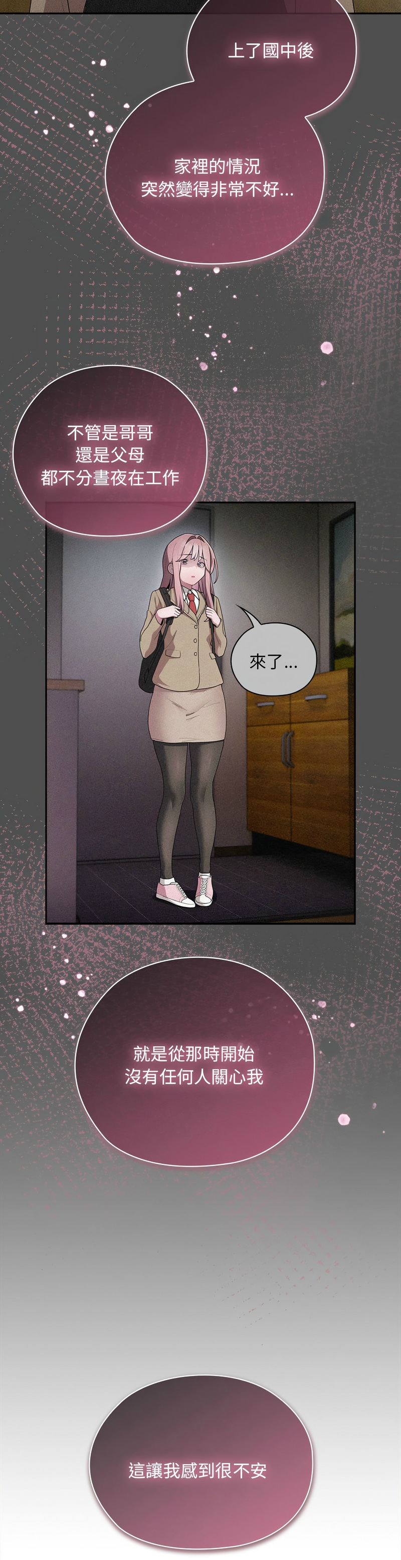 [韩漫] 大企业里的小秘密／Troublesome Employee Warning 1-31 [中文][连载中] - Page 1215