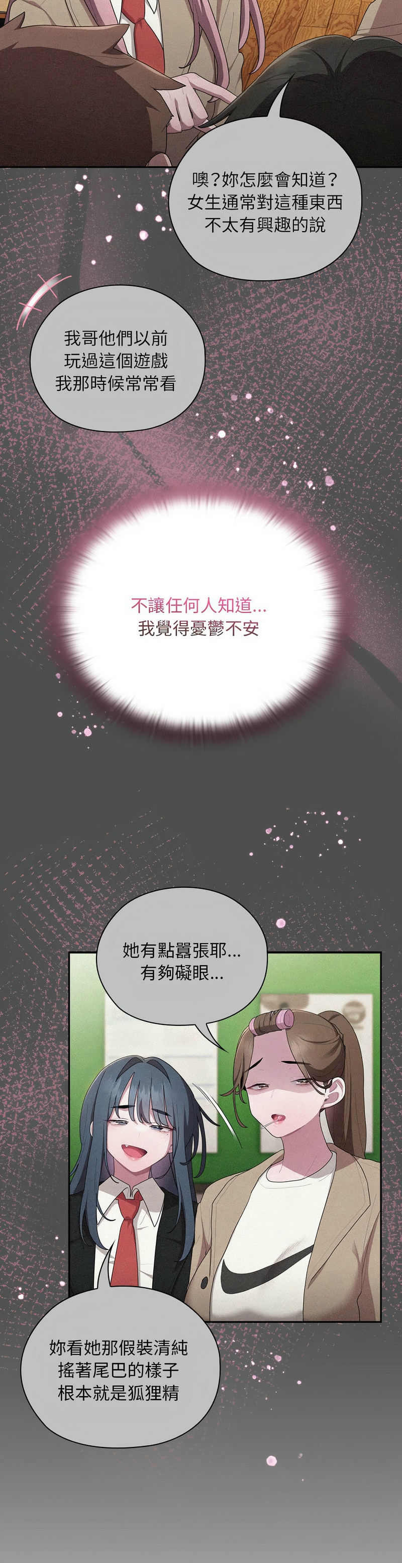 [韩漫] 大企业里的小秘密／Troublesome Employee Warning 1-31 [中文][连载中] - Page 1217
