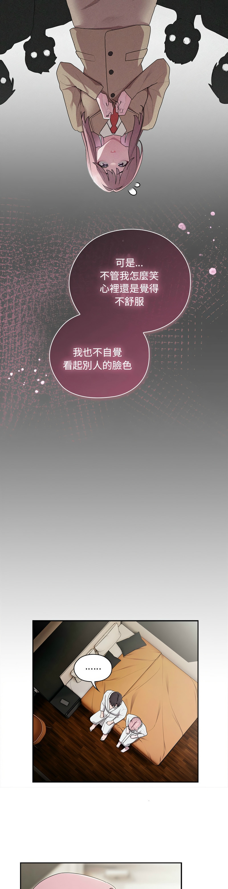 [韩漫] 大企业里的小秘密／Troublesome Employee Warning 1-31 [中文][连载中] - Page 1221