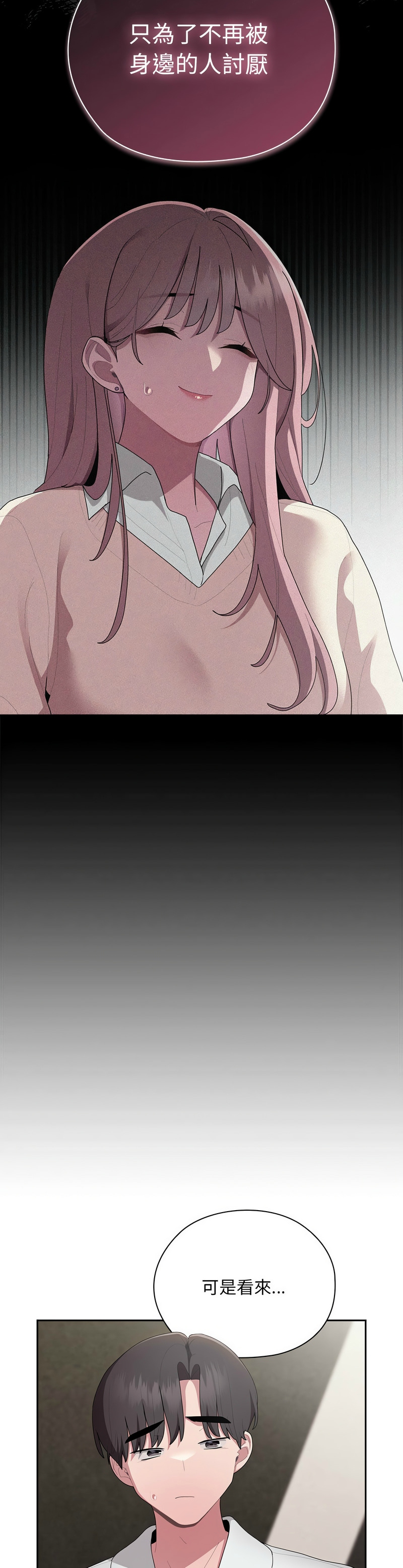 [韩漫] 大企业里的小秘密／Troublesome Employee Warning 1-31 [中文][连载中] - Page 1223