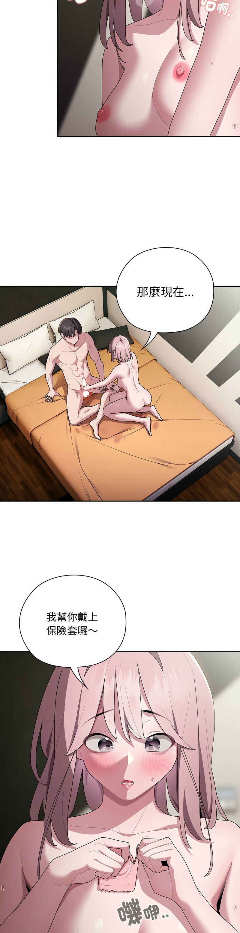 [韩漫] 大企业里的小秘密／Troublesome Employee Warning 1-31 [中文][连载中] - Page 1244