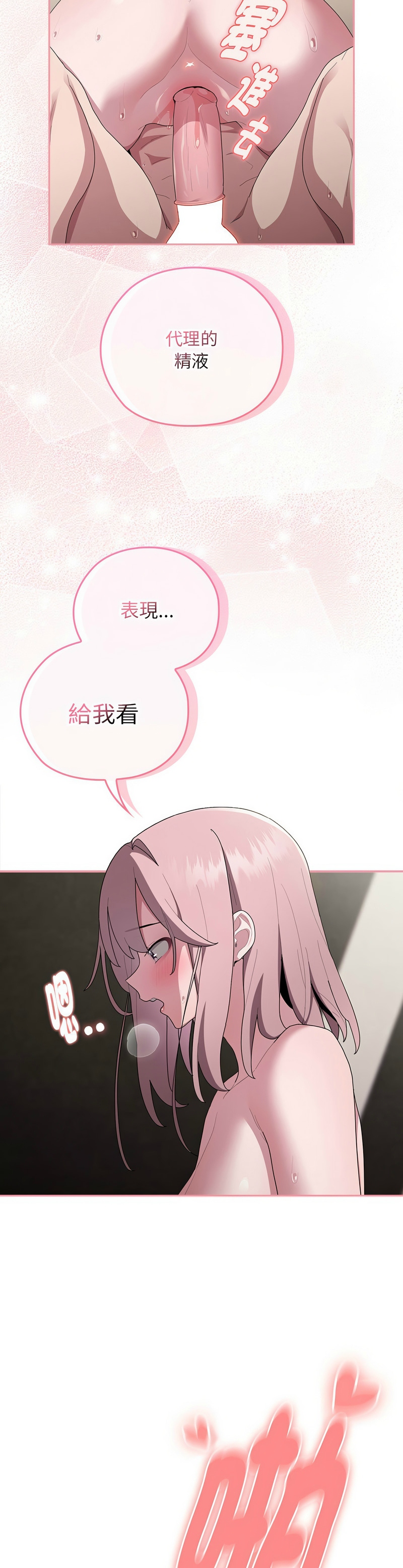 [韩漫] 大企业里的小秘密／Troublesome Employee Warning 1-31 [中文][连载中] - Page 1249