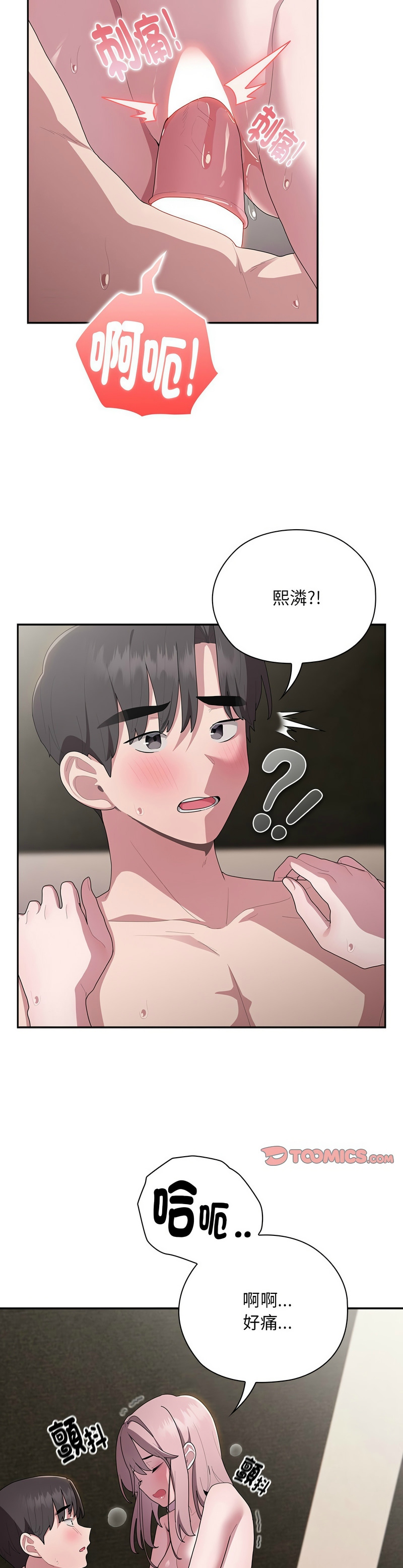 [韩漫] 大企业里的小秘密／Troublesome Employee Warning 1-31 [中文][连载中] - Page 1251