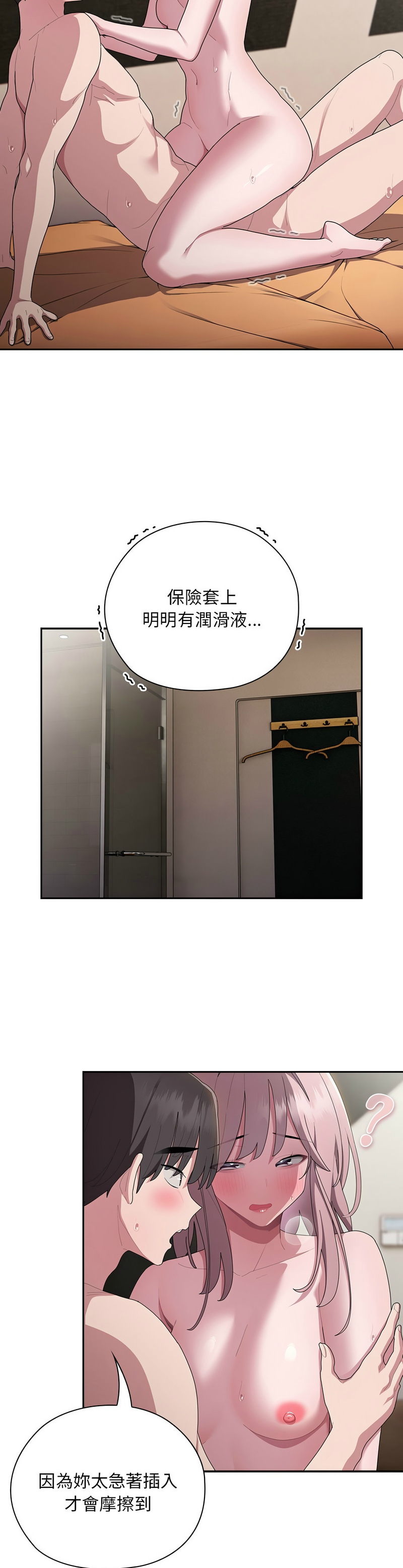 [韩漫] 大企业里的小秘密／Troublesome Employee Warning 1-31 [中文][连载中] - Page 1252