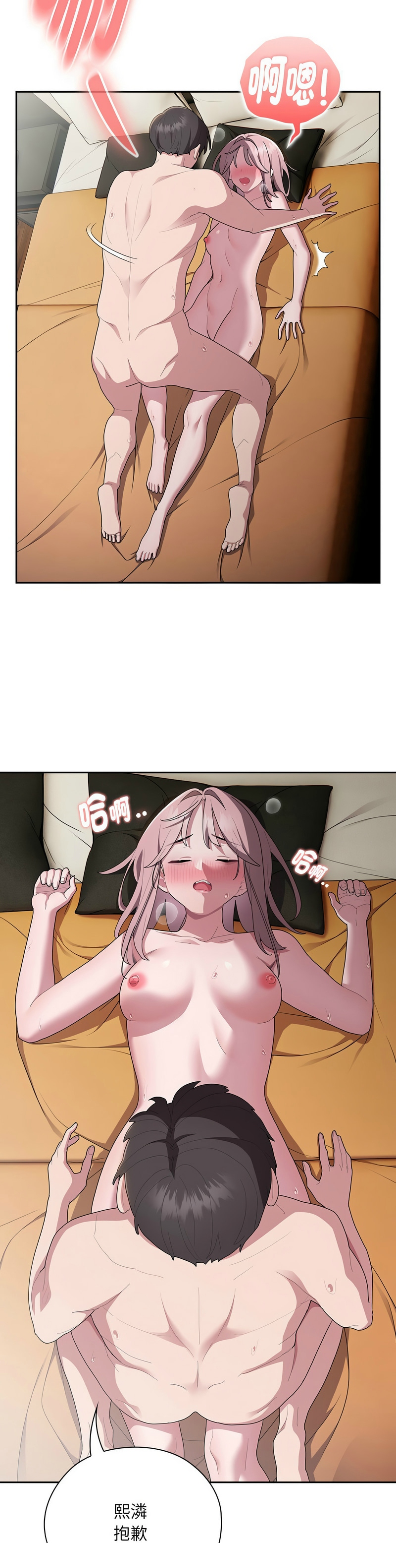 [韩漫] 大企业里的小秘密／Troublesome Employee Warning 1-31 [中文][连载中] - Page 1254