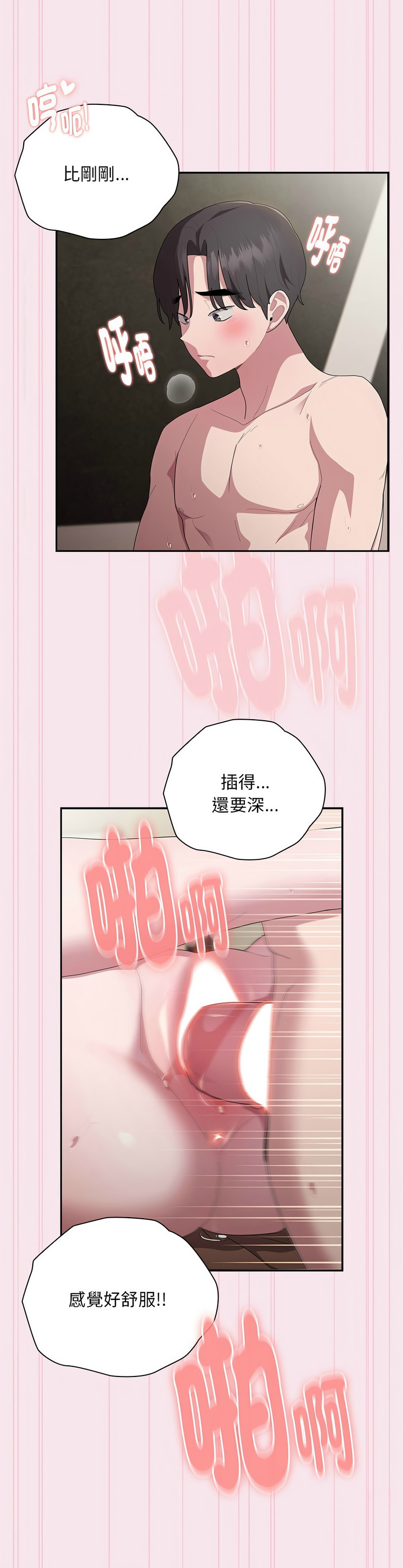 [韩漫] 大企业里的小秘密／Troublesome Employee Warning 1-31 [中文][连载中] - Page 1260