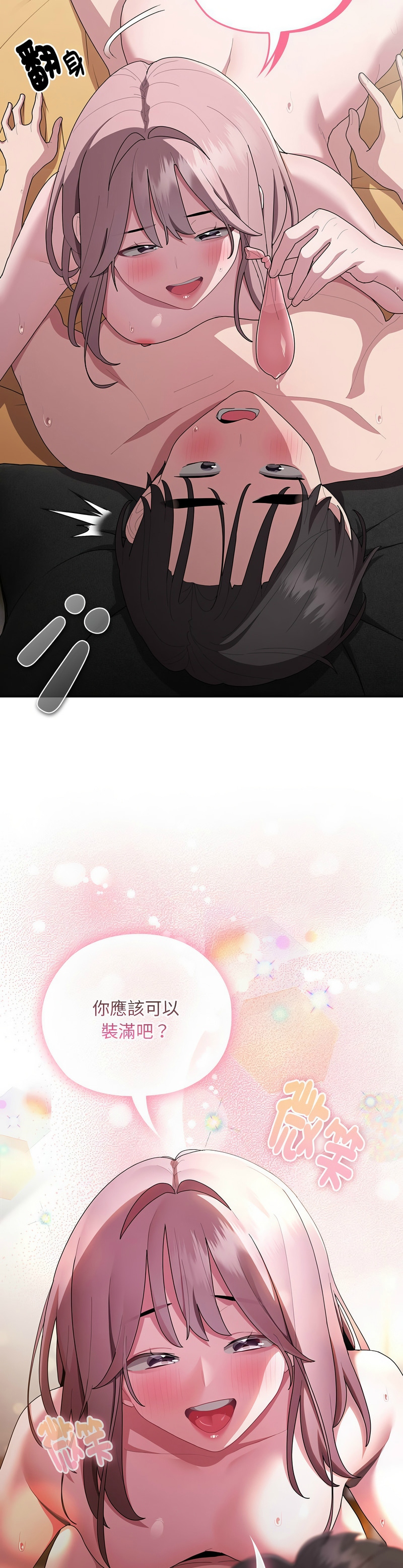 [韩漫] 大企业里的小秘密／Troublesome Employee Warning 1-31 [中文][连载中] - Page 1270