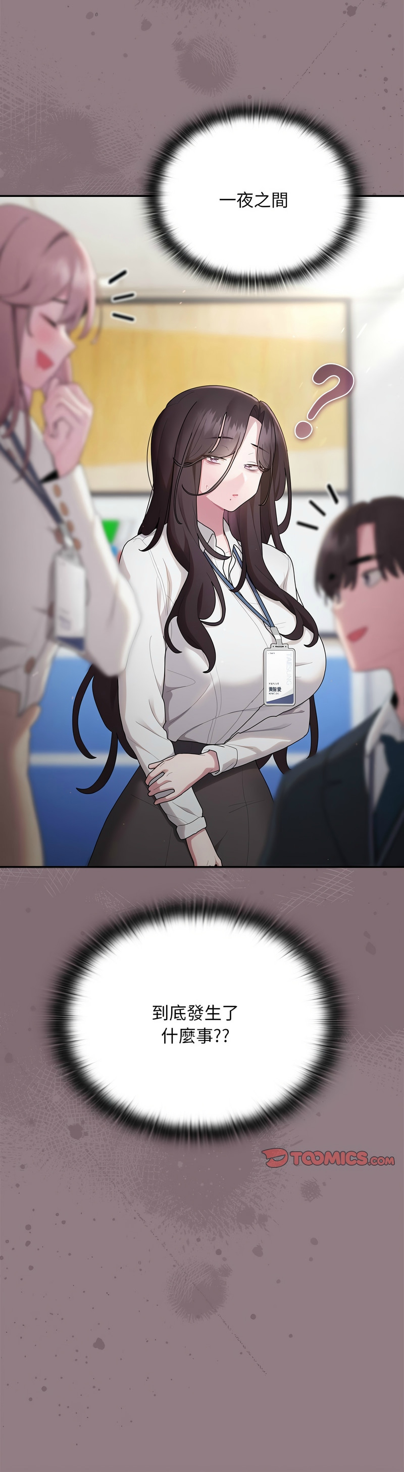 [韩漫] 大企业里的小秘密／Troublesome Employee Warning 1-31 [中文][连载中] - Page 1275