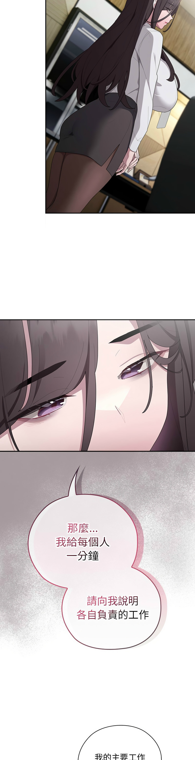 [韩漫] 大企业里的小秘密／Troublesome Employee Warning 1-31 [中文][连载中] - Page 1286