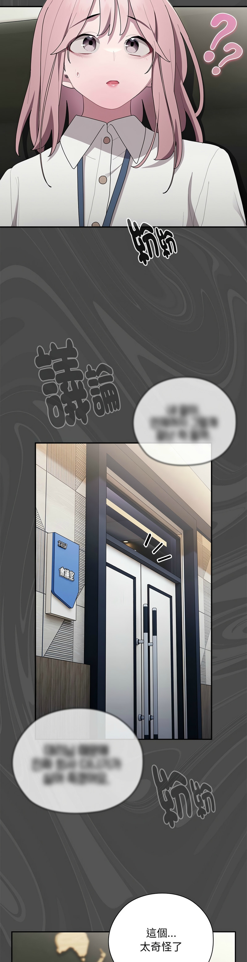 [韩漫] 大企业里的小秘密／Troublesome Employee Warning 1-31 [中文][连载中] - Page 1291