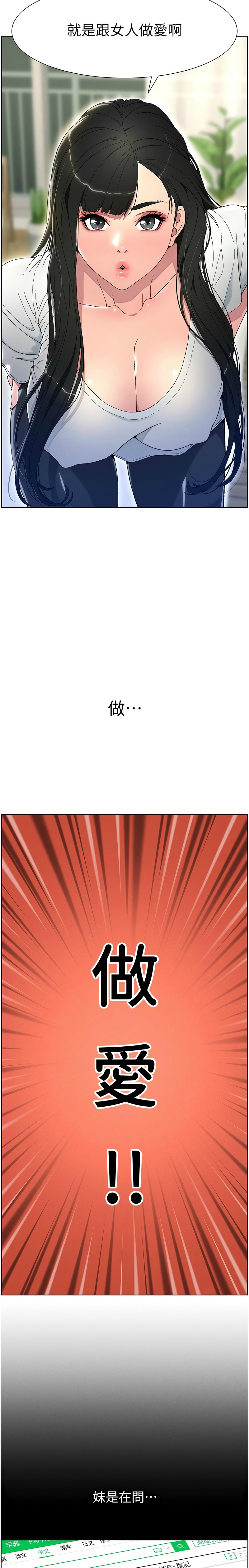 [韩漫] 兄妹的秘密授课／A Secret Lesson With My Younger Sister 1-53 [中文][连载中] - Page 3