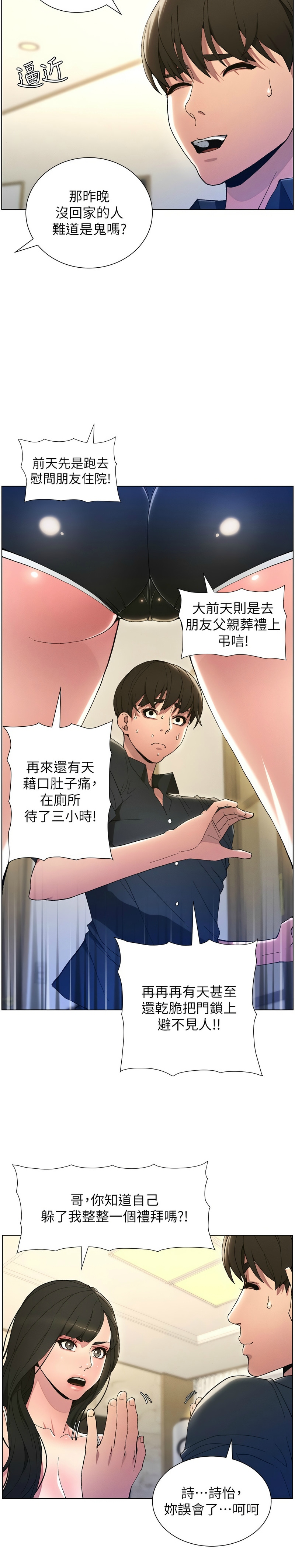 [韩漫] 兄妹的秘密授课／A Secret Lesson With My Younger Sister 1-53 [中文][连载中] - Page 21