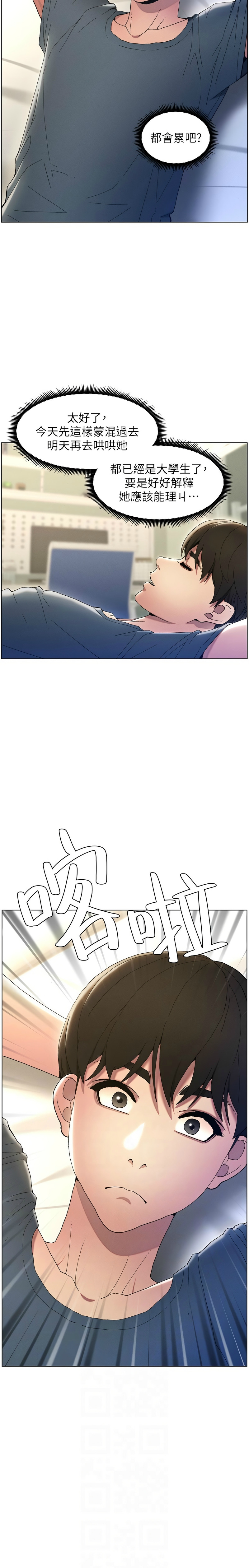 [韩漫] 兄妹的秘密授课／A Secret Lesson With My Younger Sister 1-53 [中文][连载中] - Page 34