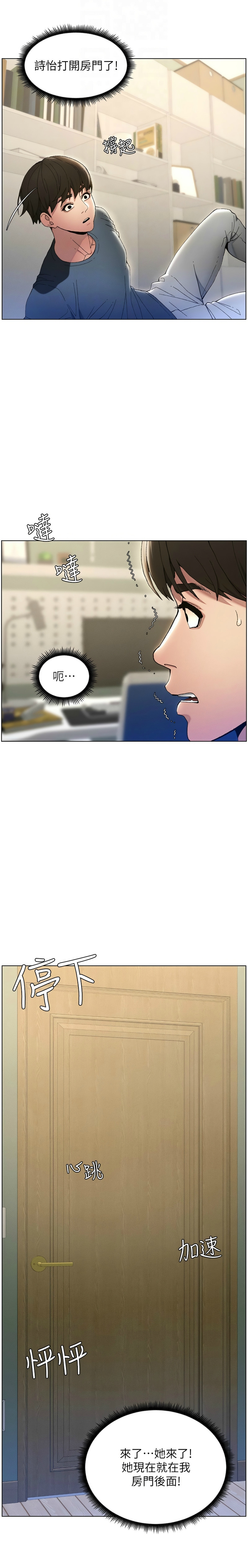 [韩漫] 兄妹的秘密授课／A Secret Lesson With My Younger Sister 1-53 [中文][连载中] - Page 35