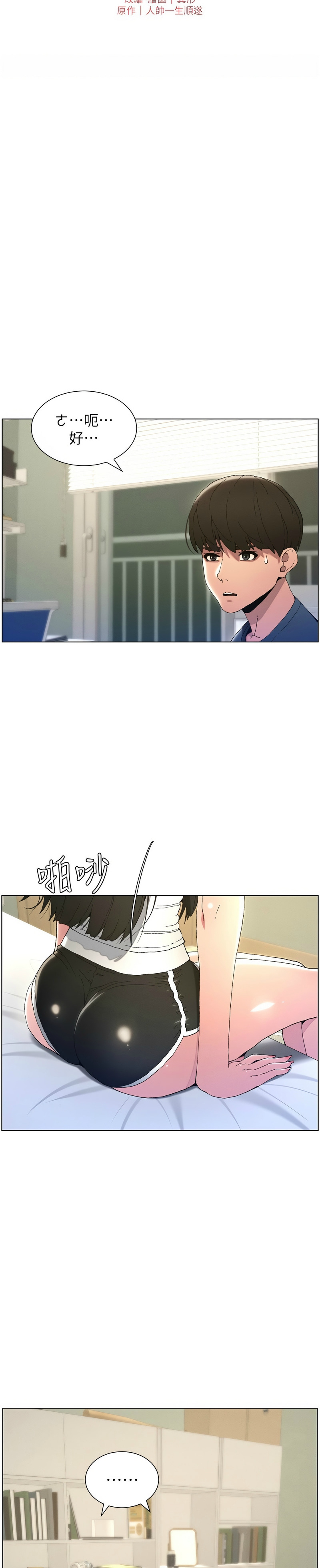 [韩漫] 兄妹的秘密授课／A Secret Lesson With My Younger Sister 1-53 [中文][连载中] - Page 39