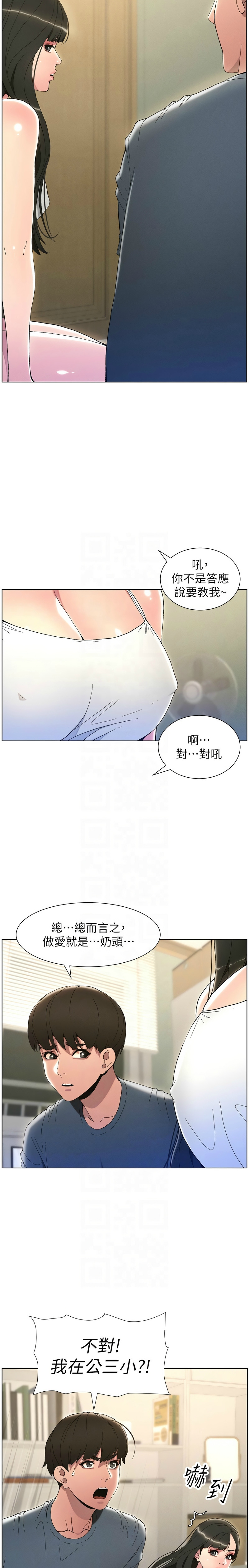 [韩漫] 兄妹的秘密授课／A Secret Lesson With My Younger Sister 1-53 [中文][连载中] - Page 41