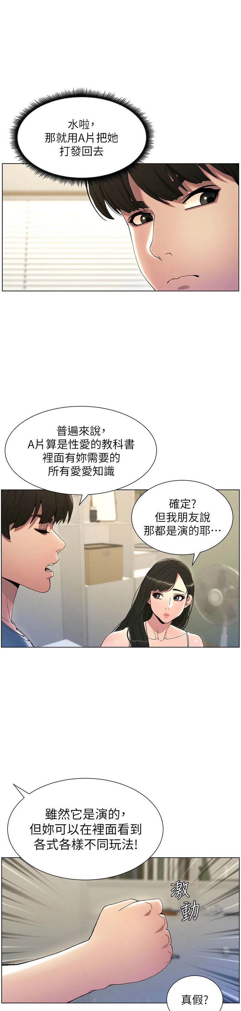 [韩漫] 兄妹的秘密授课／A Secret Lesson With My Younger Sister 1-53 [中文][连载中] - Page 43