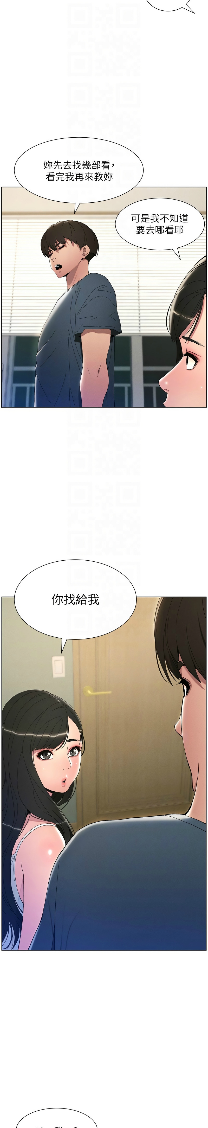 [韩漫] 兄妹的秘密授课／A Secret Lesson With My Younger Sister 1-53 [中文][连载中] - Page 44