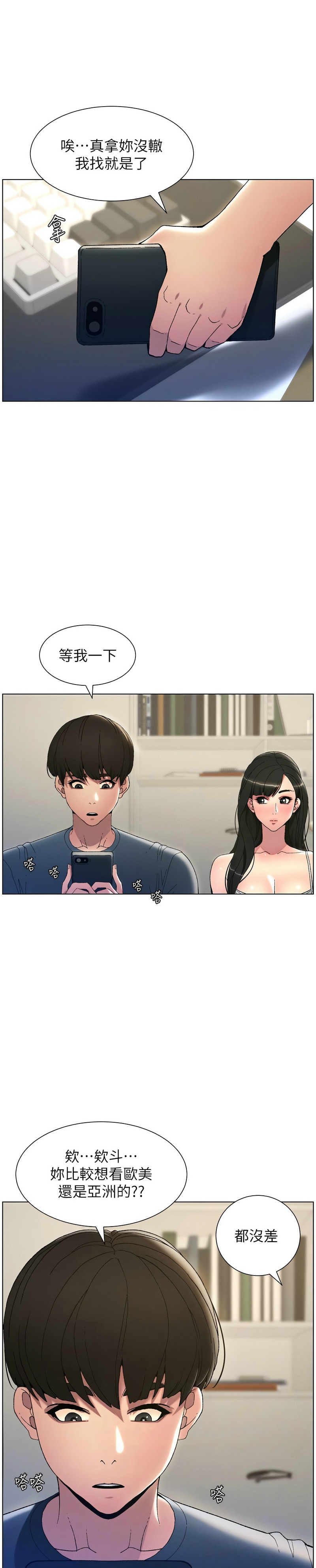 [韩漫] 兄妹的秘密授课／A Secret Lesson With My Younger Sister 1-53 [中文][连载中] - Page 46