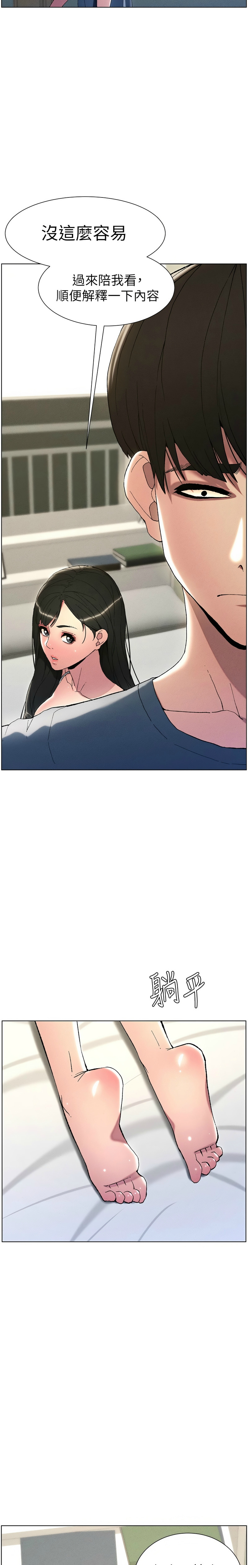 [韩漫] 兄妹的秘密授课／A Secret Lesson With My Younger Sister 1-53 [中文][连载中] - Page 49