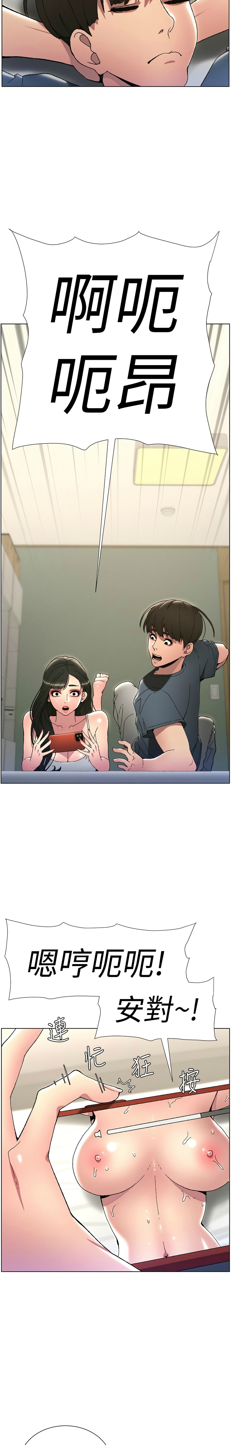 [韩漫] 兄妹的秘密授课／A Secret Lesson With My Younger Sister 1-53 [中文][连载中] - Page 56