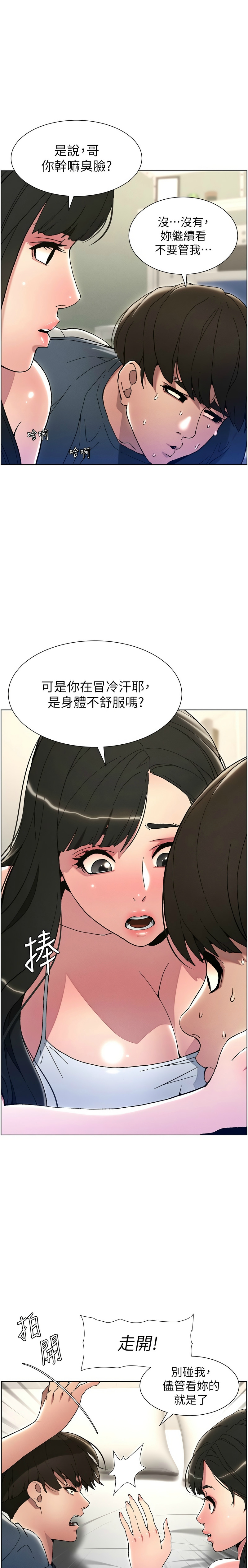 [韩漫] 兄妹的秘密授课／A Secret Lesson With My Younger Sister 1-53 [中文][连载中] - Page 62