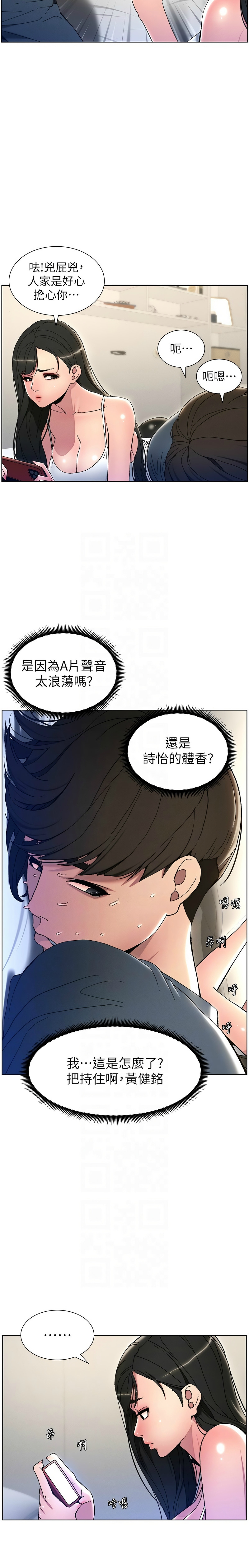 [韩漫] 兄妹的秘密授课／A Secret Lesson With My Younger Sister 1-53 [中文][连载中] - Page 63