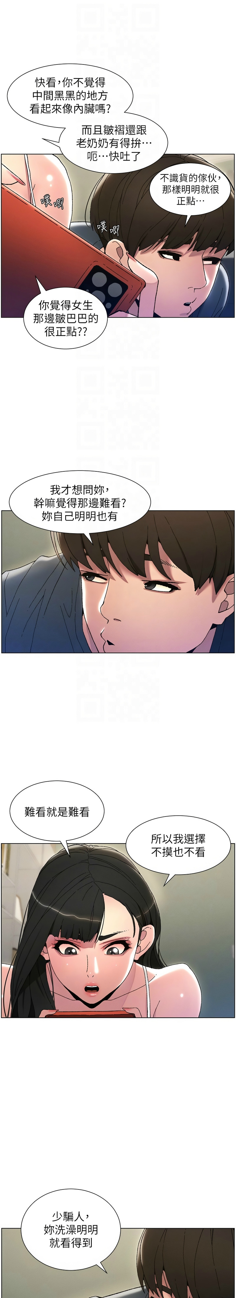 [韩漫] 兄妹的秘密授课／A Secret Lesson With My Younger Sister 1-53 [中文][连载中] - Page 66