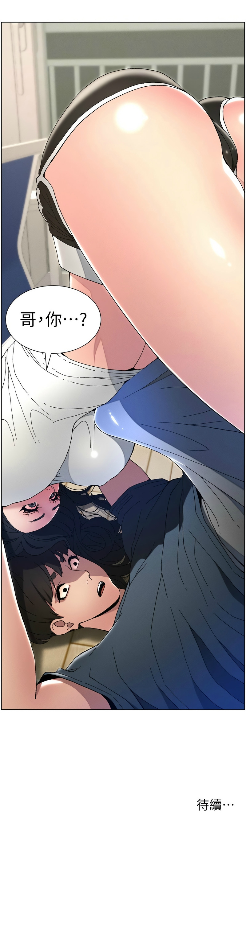 [韩漫] 兄妹的秘密授课／A Secret Lesson With My Younger Sister 1-53 [中文][连载中] - Page 71