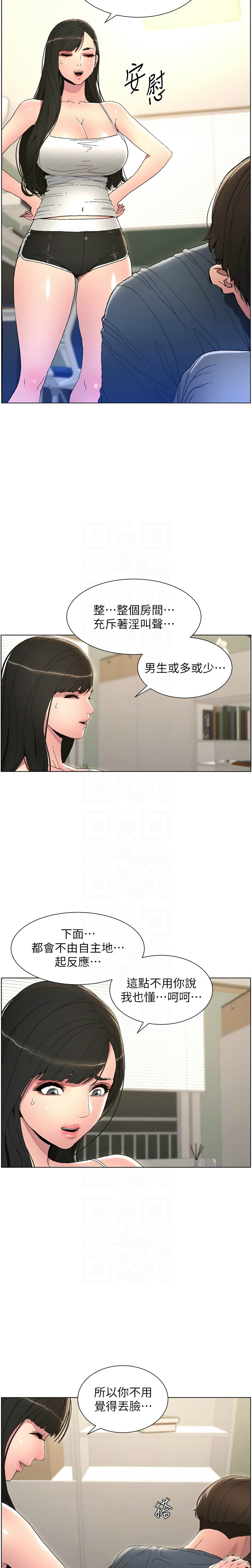 [韩漫] 兄妹的秘密授课／A Secret Lesson With My Younger Sister 1-53 [中文][连载中] - Page 75