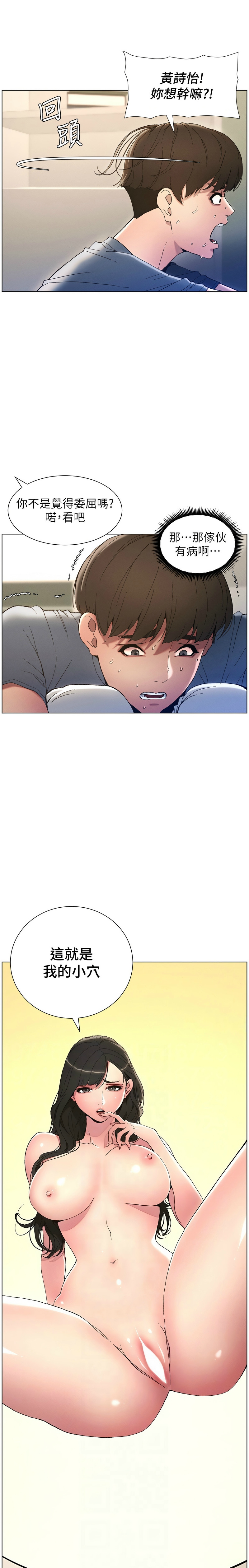 [韩漫] 兄妹的秘密授课／A Secret Lesson With My Younger Sister 1-53 [中文][连载中] - Page 80