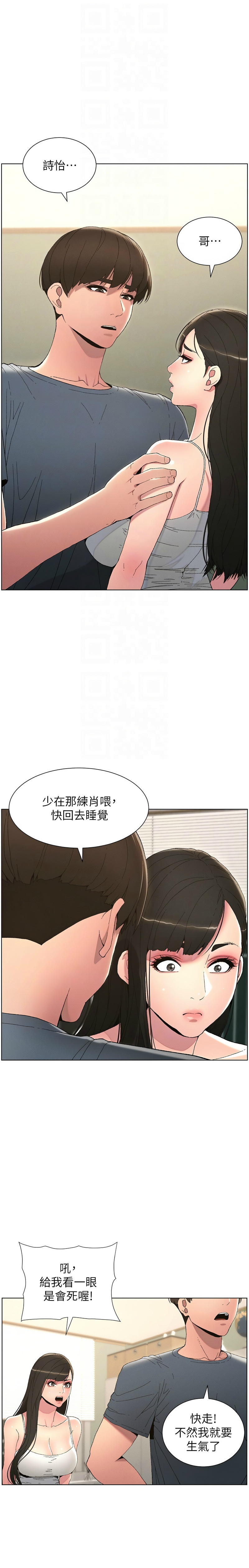 [韩漫] 兄妹的秘密授课／A Secret Lesson With My Younger Sister 1-53 [中文][连载中] - Page 86