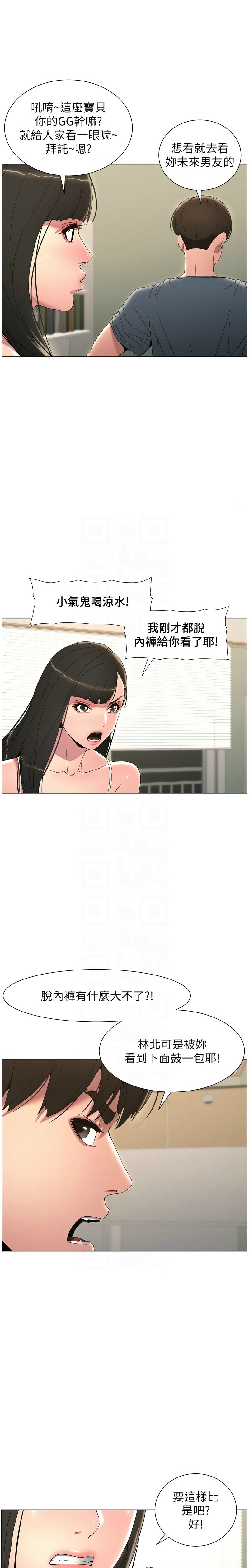 [韩漫] 兄妹的秘密授课／A Secret Lesson With My Younger Sister 1-53 [中文][连载中] - Page 87