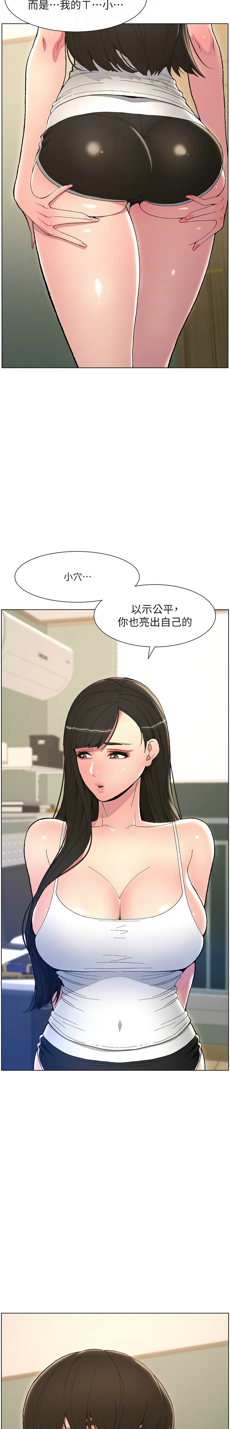 [韩漫] 兄妹的秘密授课／A Secret Lesson With My Younger Sister 1-53 [中文][连载中] - Page 89