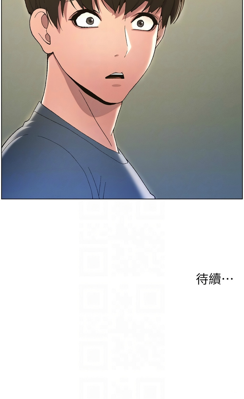 [韩漫] 兄妹的秘密授课／A Secret Lesson With My Younger Sister 1-53 [中文][连载中] - Page 90