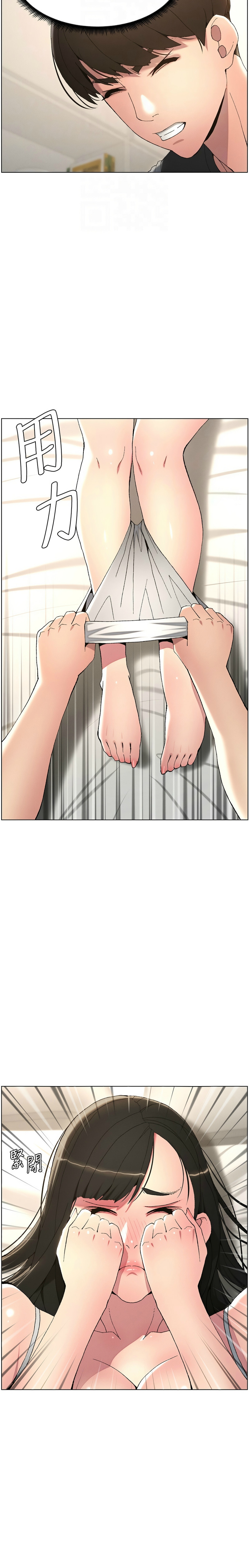 [韩漫] 兄妹的秘密授课／A Secret Lesson With My Younger Sister 1-53 [中文][连载中] - Page 100