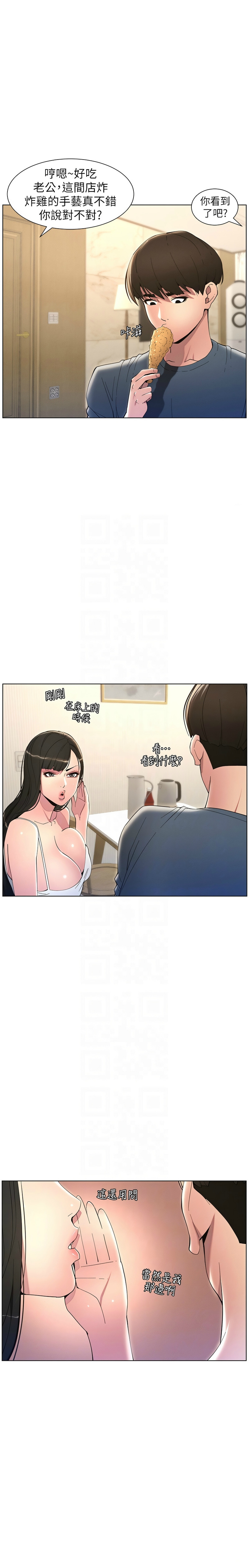 [韩漫] 兄妹的秘密授课／A Secret Lesson With My Younger Sister 1-53 [中文][连载中] - Page 110
