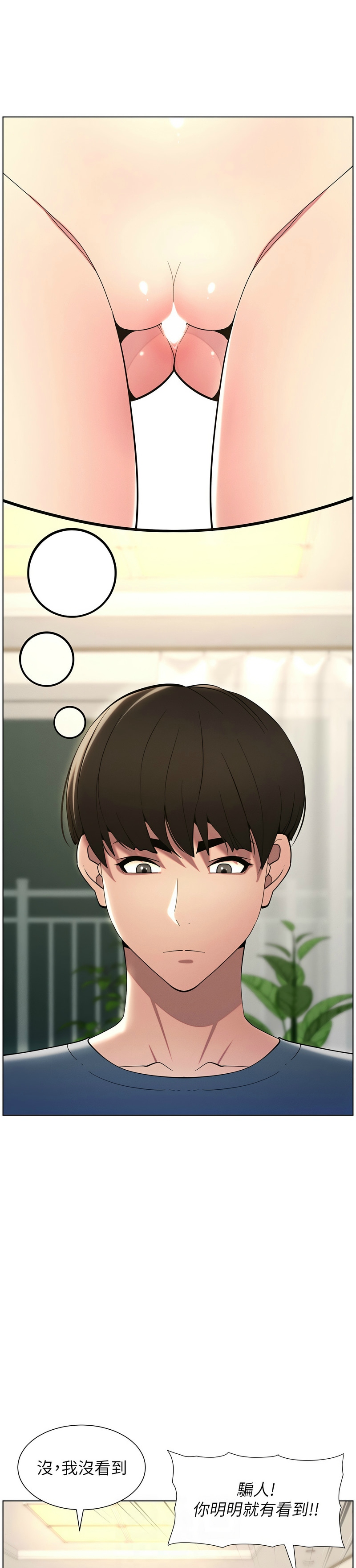 [韩漫] 兄妹的秘密授课／A Secret Lesson With My Younger Sister 1-53 [中文][连载中] - Page 111